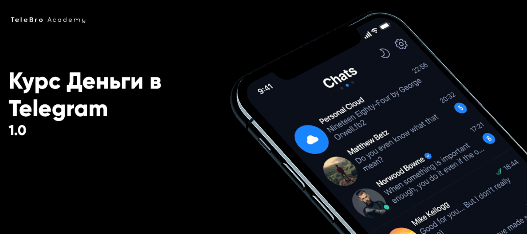 [TeleBro Academy] Деньги в Telegram 1.0 (2020)_0.png